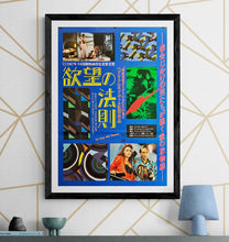 Load image into Gallery viewer, &quot;Law of Desire&quot;, Original Release Japanese Movie Poster 1986, B2 Size (51 x 73cm) I330
