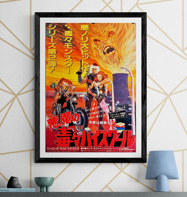 "Class of Nuke 'Em High", Original Release Japanese Movie Poster 1986, B2 Size (51 x 73cm) I331