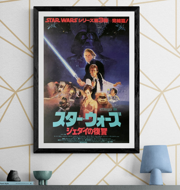 "Star Wars: Return of the Jedi", Original Release Japanese Movie Poster 1983, B2 Size (51 x 73cm) B202