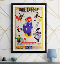 Load image into Gallery viewer, &quot;Anime Theatre 1990 Event Poster&quot;, Original Release Japanese Movie Poster 1990, B2 Size (51 x 73cm) J10
