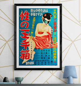 "The Treasure Box of Sex", Original Release Japanese Movie Poster 1940`s, B2 Size (51 x 73cm) J15