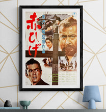 Load image into Gallery viewer, &quot;Red Beard&quot;, Original Re-Release Japanese Movie Poster 1969, B2 Size (51 x 73cm) J16
