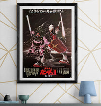 Load image into Gallery viewer, &quot;Mobile Suit Gundam&quot;, Original Release Japanese Movie Poster 1980, B2 Size (51 x 73cm) J17
