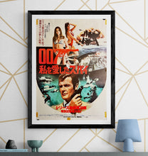 Load image into Gallery viewer, &quot;The Spy Who Loved Me&quot;, Original Release Japanese James Bond Poster 1977, B2 Size (51 x 73 cm) J24
