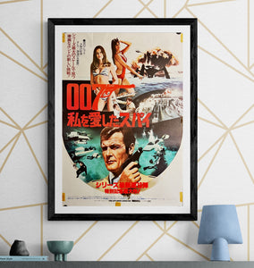 "The Spy Who Loved Me", Original Release Japanese James Bond Poster 1977, B2 Size (51 x 73 cm) J24