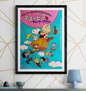 "A Boy Named Charlie Brown", Original Re-Release Japanese Movie Poster 1983, B2 Size (51 x 73cm) J26