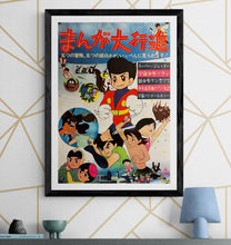 Load image into Gallery viewer, &quot;Manga Parade - Super Jetter, Wolf Boy Ken, Ninja Boy Fujimaru, Space Boy Solan&quot;, Original First Release Japanese Movie Poster 1965, B2 Size (51 x 73cm) J27
