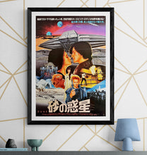 Load image into Gallery viewer, &quot;Dune&quot;, Original Japanese Movie Poster 1984, B2 Size (51 x 73cm) J30
