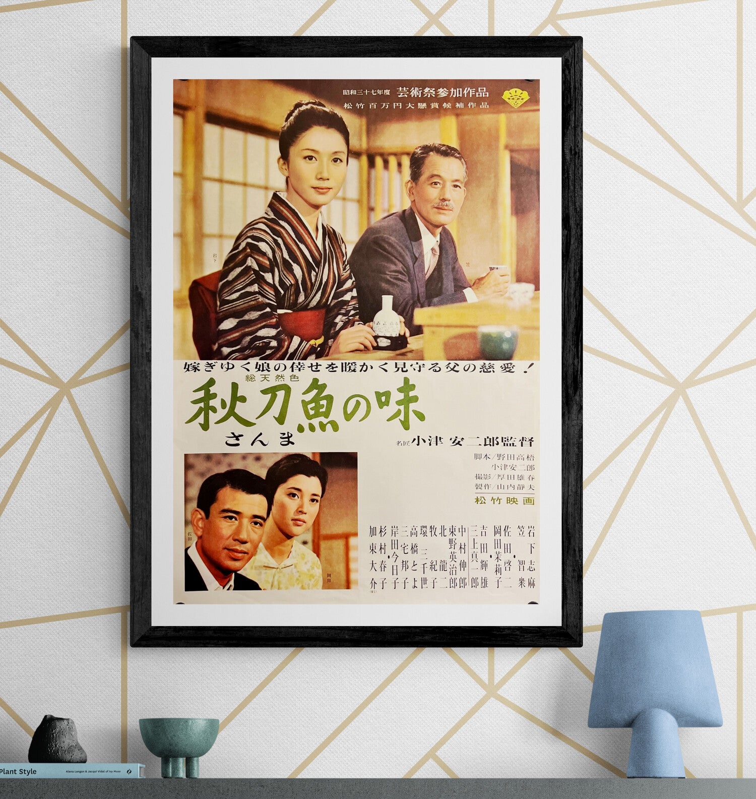 Yasujirō Ozu – Japan Poster Shop