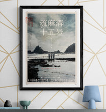 Load image into Gallery viewer, &quot;Untold Herstory&quot;, Original Release Japanese Movie Poster 2022, B2 Size (51 x 73cm) J44
