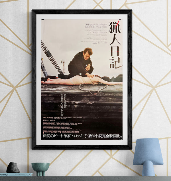 "Young Adam", Original Release Japanese Movie Poster 2003, B2 Size (51 x 73cm) J52
