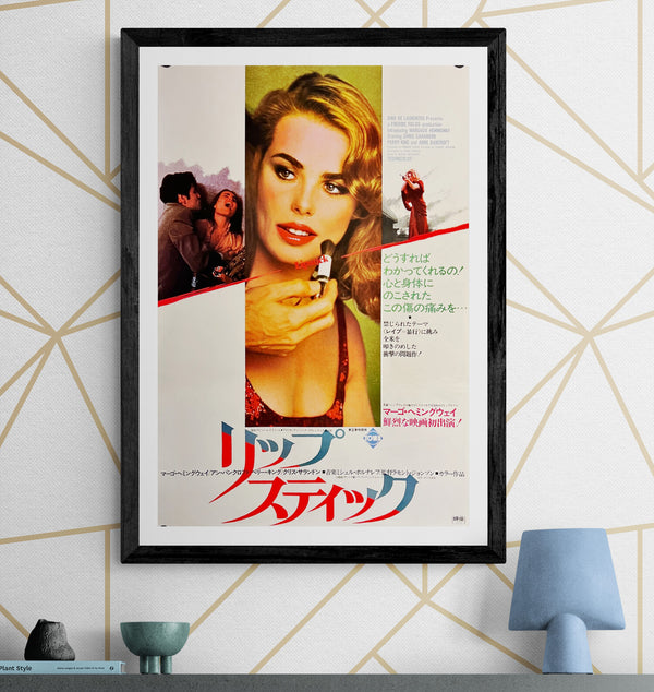 "Lipstick", Original Release Japanese Movie Poster 1976, B2 Size (51 x 73cm) J57