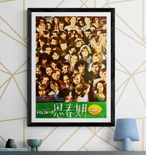 Load image into Gallery viewer, &quot;Small Change&quot;, Original Release Japanese Movie Poster 1976, B2 Size (51 x 73cm) J59
