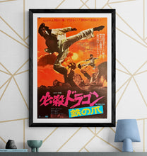 Load image into Gallery viewer, &quot;The Iron Claw&quot;, Original Release Japanese Movie Poster 1974, B2 Size, (51 x 73cm) J62
