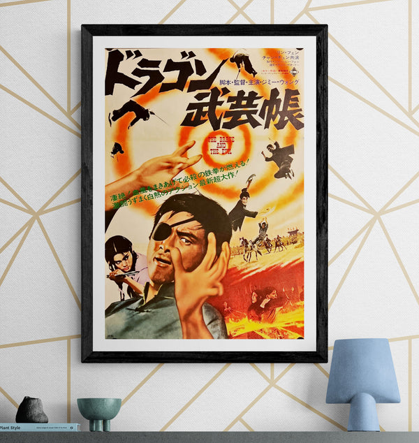 "The Brave and the Evil", Original Release Japanese Movie Poster 1971, B2 Size, (51 x 73cm) J63