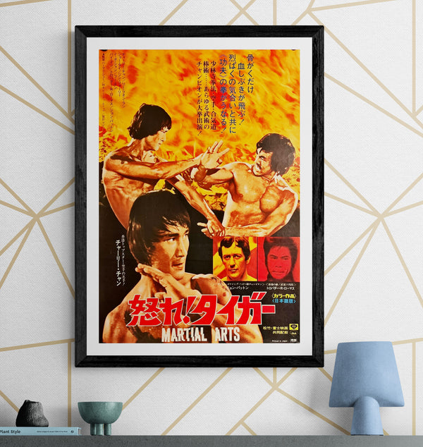 "Martial Arts", Original First Release Japanese Movie Poster 1970`s, B2 Size (51 x 73cm) J64