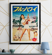 Load image into Gallery viewer, &quot;Blue Hawaii&quot;, Original Re-Release Japanese Movie Poster 1972, Rare, B2 Size (51 x 73cm) J75
