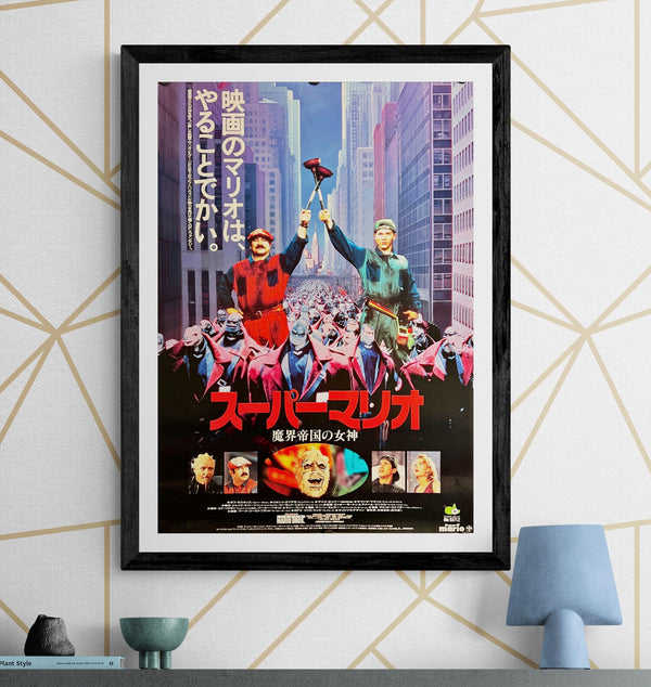 "Super Mario Bros.", Original Release Japanese Movie Poster 1993, B2 Size (51cm x 73 cm) J76