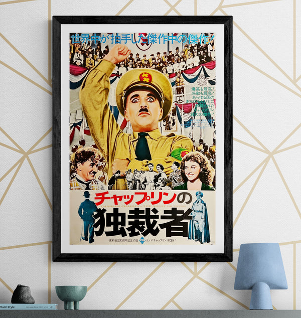 "The Great Dictator", Original Re-Release Japanese Movie Poster 1974, B2 Size (51 x 73cm) J78