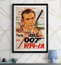 Load image into Gallery viewer, &quot;Dr. No&quot; Japanese James Bond Movie Poster, Original Re-Release 1972, B2 Size (51 x 73cm) C87
