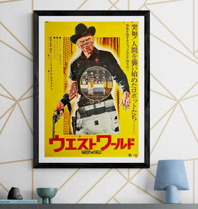 "Westworld", Original Release Japanese Movie Poster 1973, B2 Size (51 x 73cm) J81