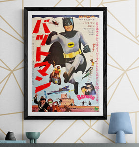 "Batman", Original Release Japanese Movie Poster 1966, Ultra Rare, B2 Size (51 x 73cm) J84