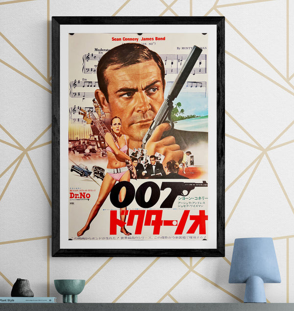 "Dr. No" Japanese James Bond Movie Poster, Original Re-Release 1972, B2 Size (51 x 73cm) J102
