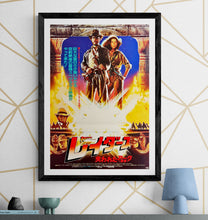 Load image into Gallery viewer, &quot;Raiders of the Lost Ark&quot;, Original Release Japanese Movie Poster 1981, B2 Size (51 x 73cm) J103
