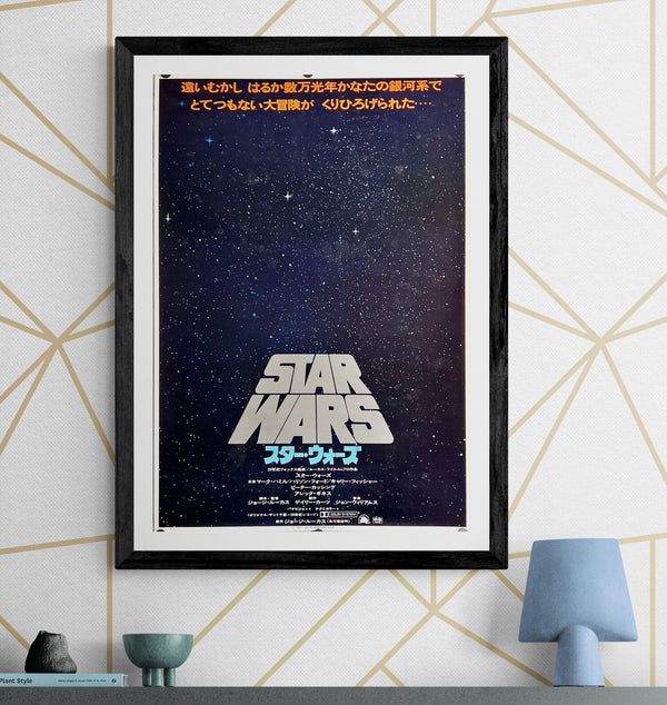 "Star Wars: A New Hope", Original Release Japanese Movie Poster 1977, B2 Size (51 x 73cm) J108