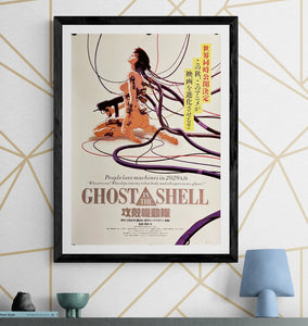 "Ghost in the Shell", Original Release Japanese Movie Poster 1995, Rare, B2 Size (51 x 73cm) J111