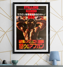 Load image into Gallery viewer, &quot;Rambo Part 3&quot;, Original Release Japanese Movie Poster 1988, B2 Size (51 x 73cm) J138
