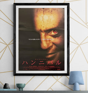 "Hannibal", Original Japanese Movie Poster 2000, B2 Size (51 x 73cm) J139