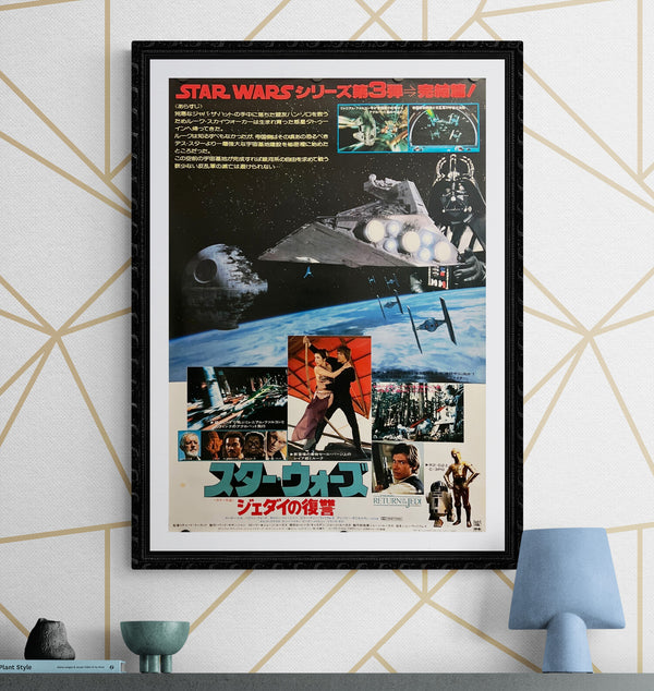 "Star Wars: Return of the Jedi", Original Release Japanese Movie Poster 1983, B2 Size (51 x 73cm) J151
