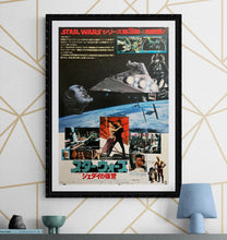 Load image into Gallery viewer, &quot;Star Wars: Return of the Jedi&quot;, Original Release Japanese Movie Poster 1983, B2 Size (51 x 73cm) J151
