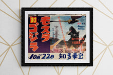 Load image into Gallery viewer, &quot;Godzilla vs. the Thing&quot;, Original Release Japanese Movie Poster 1964, Ultra Rare, Nakazuri format (B3 37 x 51 cm)
