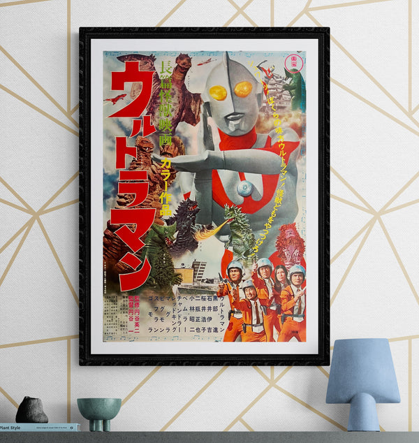 "Ultraman: Monster Movie Feature", Original Release Japanese Movie Poster 1967, B2 Size (51 x 73cm) J177