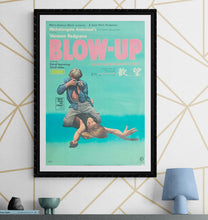 Load image into Gallery viewer, &quot;Blow Up&quot;, Original Release Japanese Movie Poster 1967, Very Rare, B2 Size (51 x 73cm) J192
