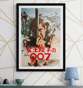 "On Her Majesty's Secret Service", Original Japanese Movie Poster 1969, B2 Size (51 x 73cm) J202