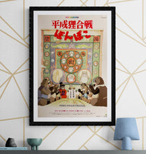 Load image into Gallery viewer, &quot;Pom Poko&quot;, Original Release Japanese Movie Poster 1994, B2 Size (51 x 73cm) J204
