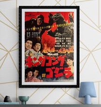 Load image into Gallery viewer, &quot;King Kong vs. Godzilla&quot;, Original First Release Japanese Movie Poster 1962, Ultra Rare, B2 Size (51 x 73cm) J210
