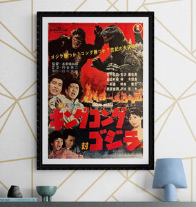 "King Kong vs. Godzilla", Original First Release Japanese Movie Poster 1962, Ultra Rare, B2 Size (51 x 73cm) J210