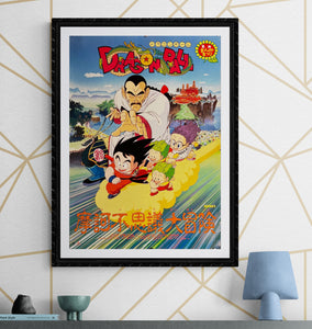 "Dragon Ball: Mystical Adventure", Original Release Japanese Movie Poster 1988, Rare, B2 Size (51 x 73cm) J217