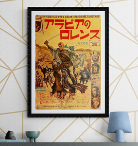 "Lawrence of Arabia", Original First Release Japanese Movie Poster 1962, Ultra Rare, B2 Size (51 x 73cm) J221