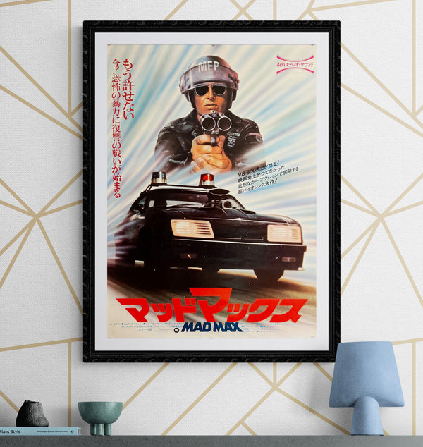 "Mad Max", Original Release Japanese Movie Poster 1979, B2 Size (51 x 73cm) J227