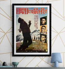 Load image into Gallery viewer, &quot;Behold a Pale Horse&quot;, Original Release Japanese Movie Poster 1964, B2 Size (51 x 73cm) J233
