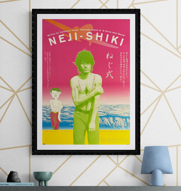 "Neji-shiki", Original Release Japanese Movie Poster 1998, B2 Size (51 x 73cm) J234