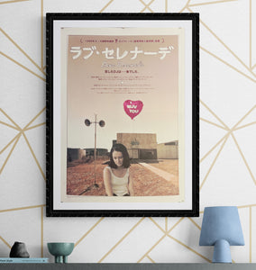 "Love Serenade", Original Japanese Movie Poster 1996, B2 Size (51 x 73cm) J245