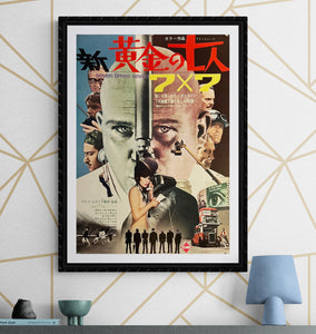 "Seven Times Seven", Original Release Japanese Movie Poster 1968, B2 Size (51 x 73cm) J252