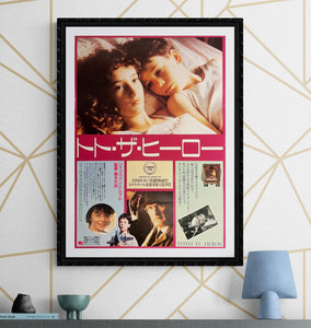"Toto the Hero", Original Release Japanese Movie Poster 1991, B2 Size (51 x 73cm) J267