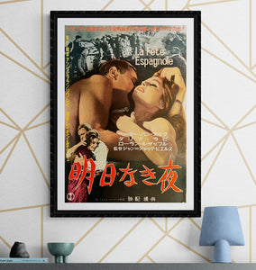 "No Time for Ecstasy", Original Release Japanese Movie Poster 1961, B2 Size (51 x 73cm) K3